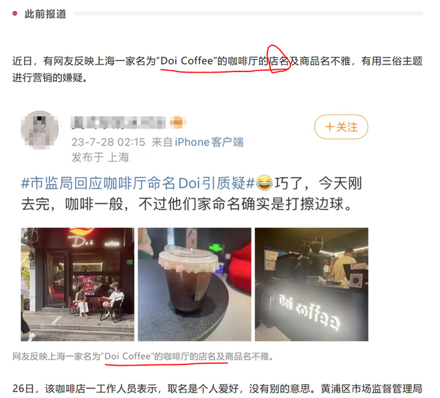 全裸真空上阵!一咖啡店美女员工竟只穿安全裤上班?店家:已报警