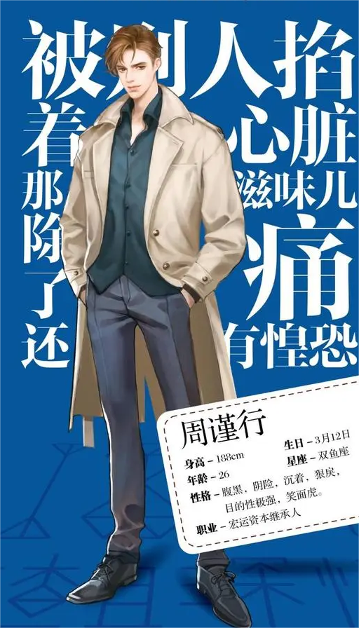 原耽小说那些让人惊艳的神仙句子——水千丞《老婆孩子热炕头》