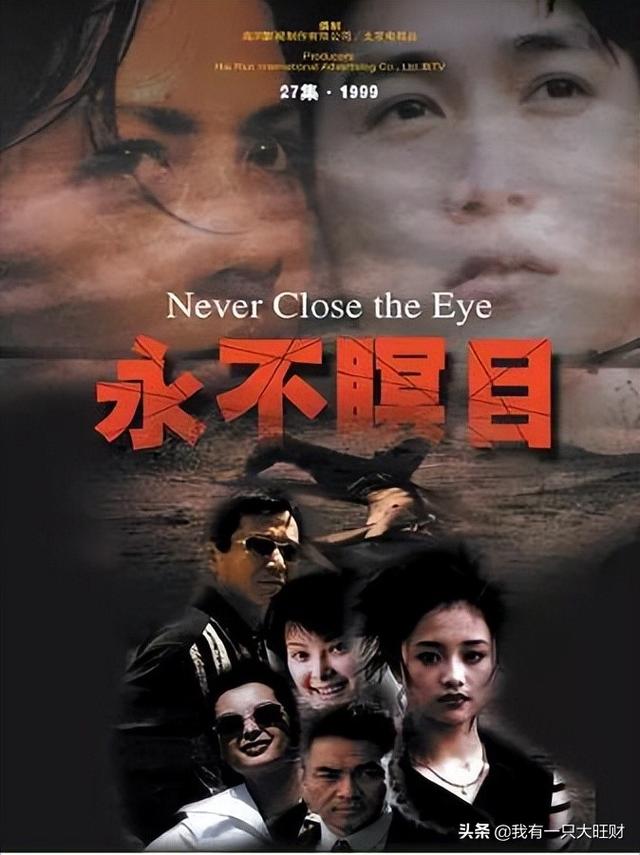 《永不瞑目》欧庆春和欧阳兰兰的爱,毁了肖童本该光彩夺目的一生