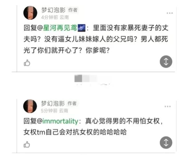 《高山》事件持续发酵！排片降到几乎全无，影院出现大量退票