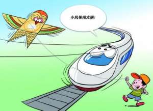 小风筝(别让小风筝闯大祸)