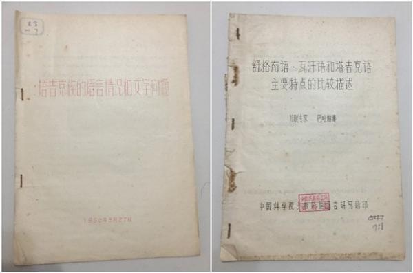 调查与研究︱帕米尔高原上的嘻哈青年