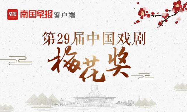 穆桂英挂帅出征，巾帼不让须眉！京剧《战洪州》冲刺梅花奖