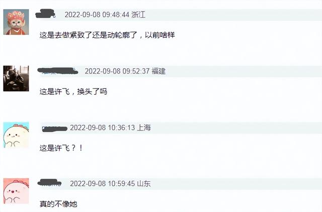 36岁“超女”许飞被质疑整容，本人近照变化大，下巴尖了鼻梁挺了