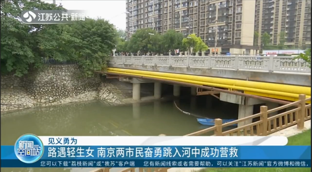 女子跳河后，俩大男人竟也跟着跳了下去…上岸后惊觉：这水太臭了