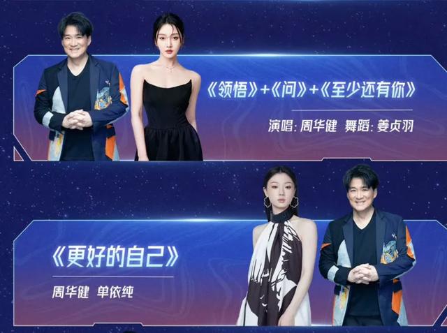 2025年江苏卫视跨年晚会节目单 跨年演唱会全开麦真唱