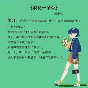 小说男主照片(五本男主是运动员的文：女主高冷范十足，男主是忠犬小奶狗，绝配)