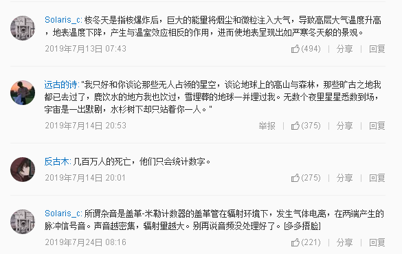 【宝藏乐队：昨夜派对（L.N Party）】这才是真正的独立音乐！