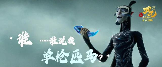 哪吒不孤！动画电影崛起有前因也必有后来者