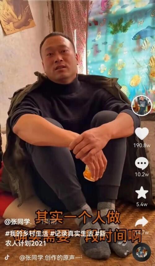 两个月成千万大网红！爆火的“张同学”身份曝光