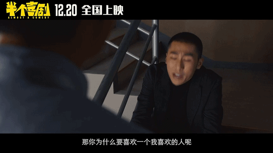 《半个喜剧》口碑炸了！笑点痛点齐飞，堪称国产喜剧的“清流”