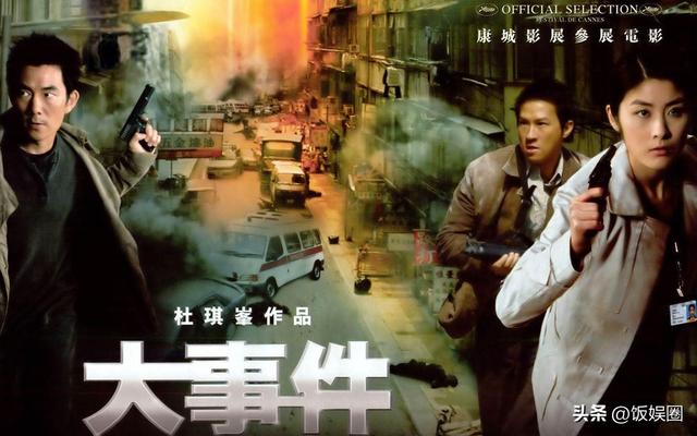 杜琪峰电影宇宙：十部必看之作，带你领略港片黄金时代