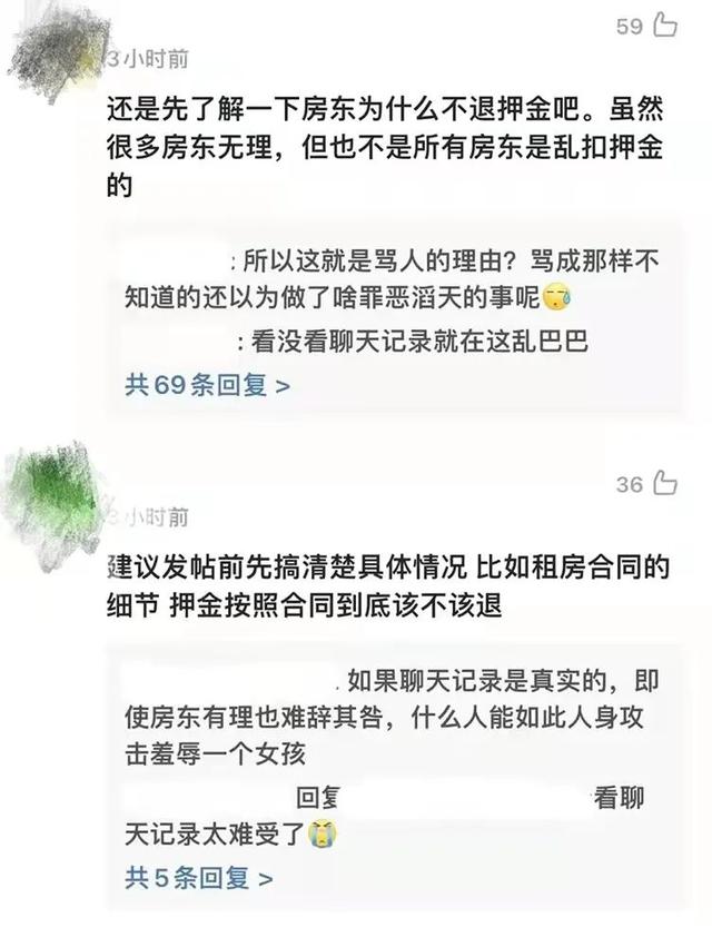 20岁女孩与房东发生纠纷后服毒自杀！留下遗言：“他道歉我可安息”