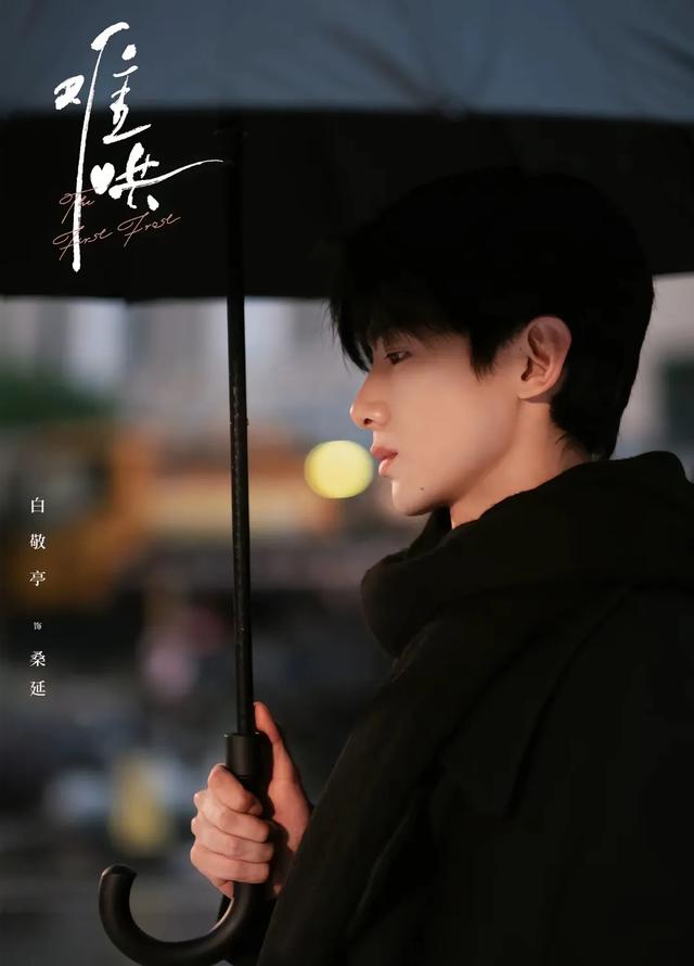 《难哄》桑延本是青梅竹马 却用十年来治愈温以凡