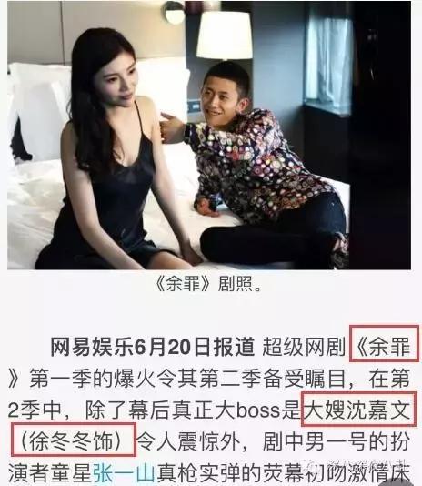 好直白！徐冬冬微博直接把王鸥称为多次做三的jian人