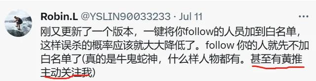 一键屏蔽黄推？