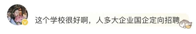 “女生高考602分去职业技术大学”引热议！学校、本人回应