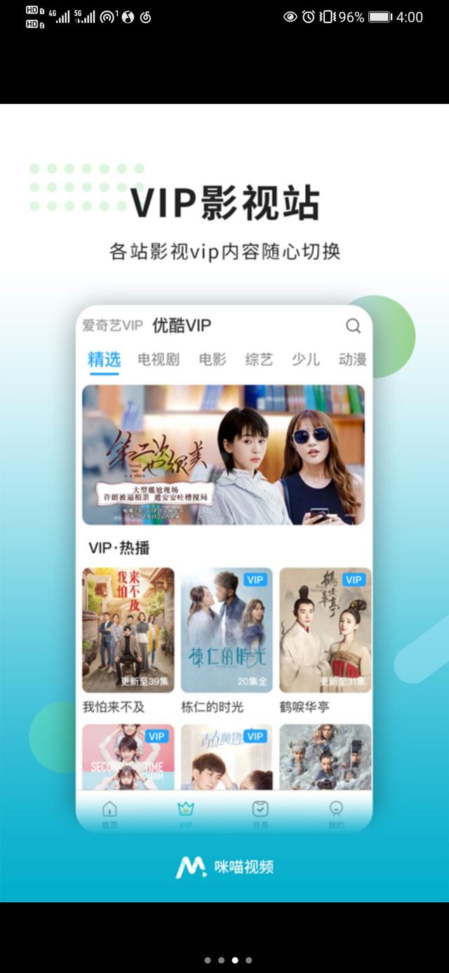 腾讯、优酷VIP免费领？起底共享会员账号平台“卖号”生意经