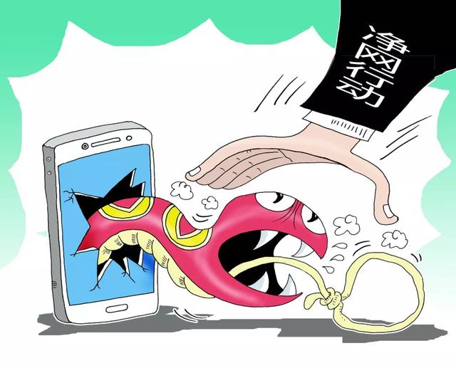 国内最大色情直播平台被“一锅端”！会员竟达350万 涉案资金2.5亿！