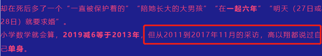 高以翔女友过往被扒？性感照曝出还被网友质疑过度消费男友
