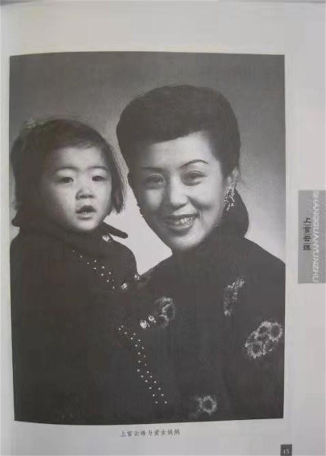 上官云珠女儿姚姚，31岁车祸离世，校方悼词：她是一个没贡献的人