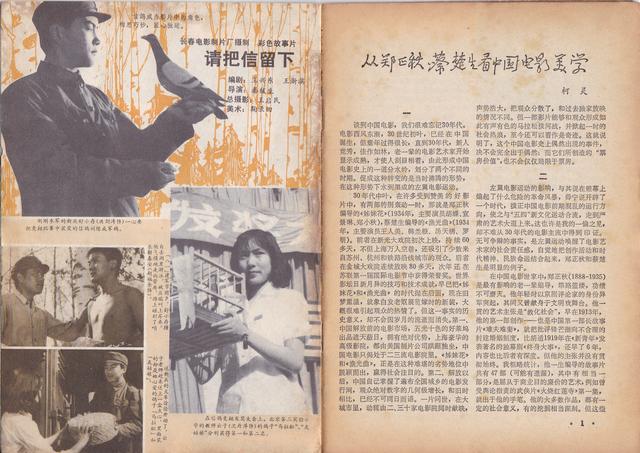 1984年《电影故事》里的经典电影，老电影是一代人的回忆