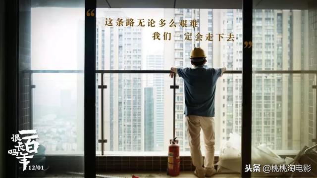 看完《一百年很长吗》,你会有答案的