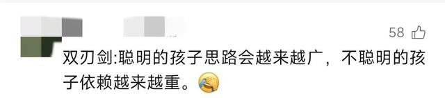 用DeepSeek赶作业是“神助攻”还是“猪队友”?网友吵翻了!