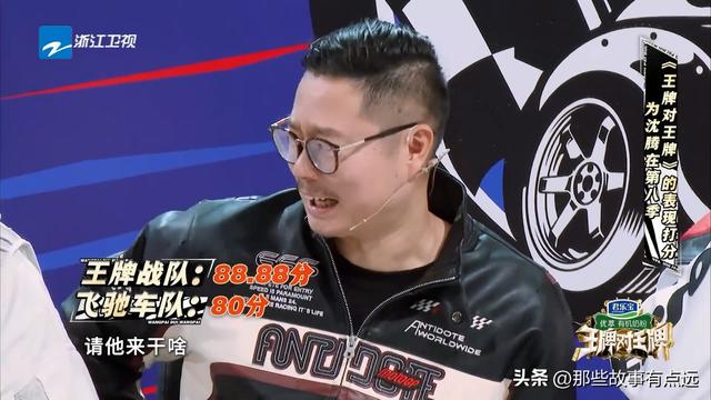 《王牌对王牌》：第十二期结束之后，华晨宇评分反超宋亚轩