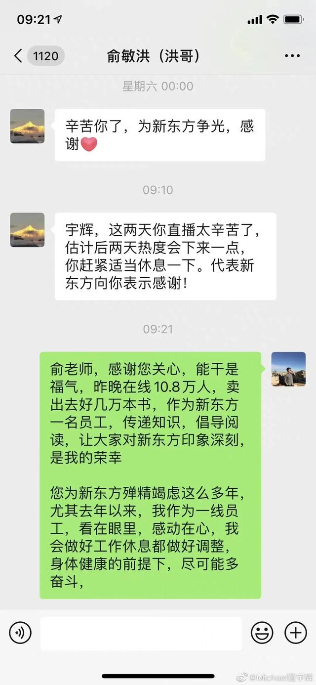 给俞老师支个招，东方甄选直播间的问题