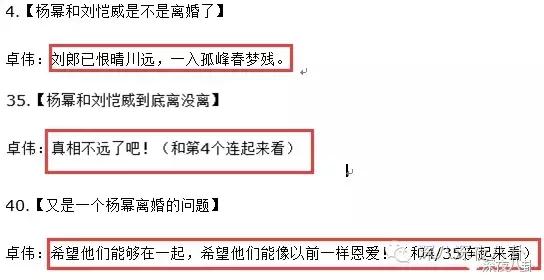 好直白！徐冬冬微博直接把王鸥称为多次做三的jian人