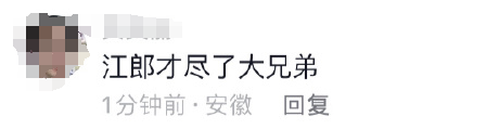 周杰伦自曝正在录制新歌：因为不是唱将所以要录超久