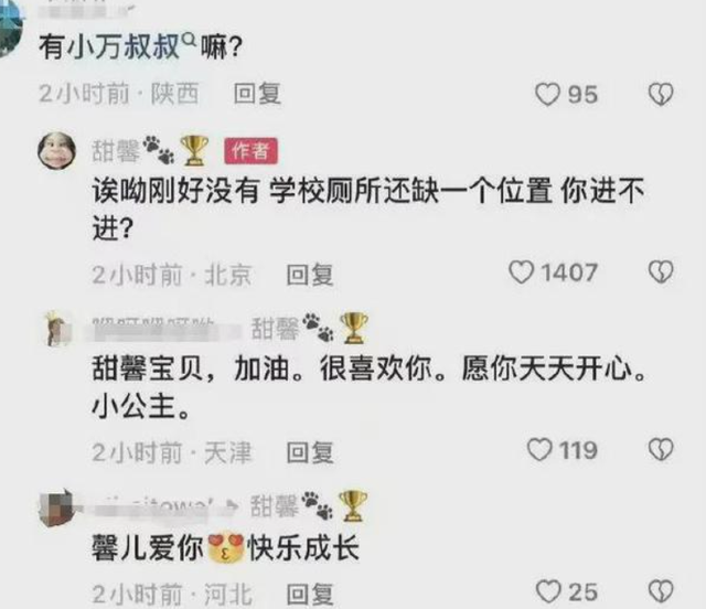 做头发事件7年后，李小璐与PGOne现状令人意外，网友：贾乃亮亏了
