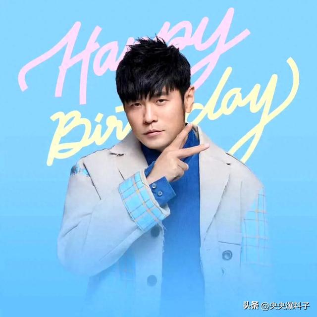 周杰伦46岁喜迎生日，与昆凌共庆结婚十周年，甜蜜如初震撼娱乐圈