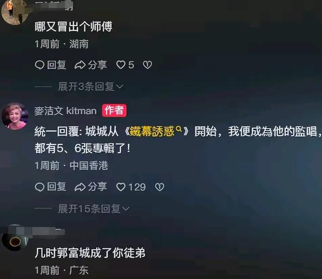 江华老婆被质疑碰瓷天王，称其为“徒弟”，网友称其不配蹭流量