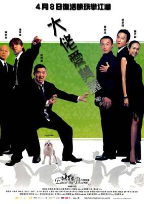 英国腐剧(腐剧｜吴彦祖参究竟演了多少了腐剧？每一部都是经典之作)