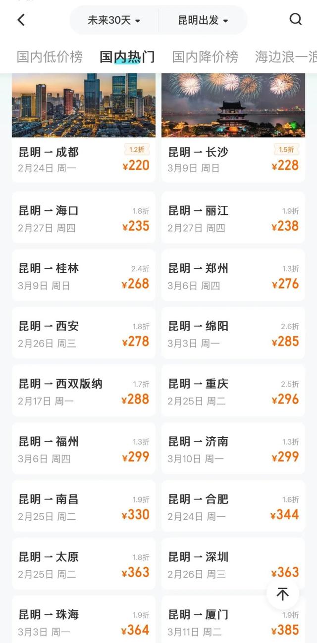 价格“大跳水”！有人3天立省7000元，网友：心动了