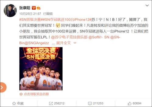 “你打他苍茫大地无踪影，他打你神兵天降难提防”，苏宁进军英雄联盟S10总决赛