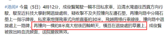 已故港星成奎安25岁孙子出车祸去世！车身被撞翻，浑身是血好吓人