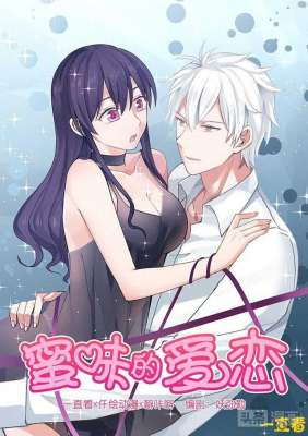 美女被吻(被初恋男友压在墙上强吻，美女怒气爆表夺路而逃（漫画）)