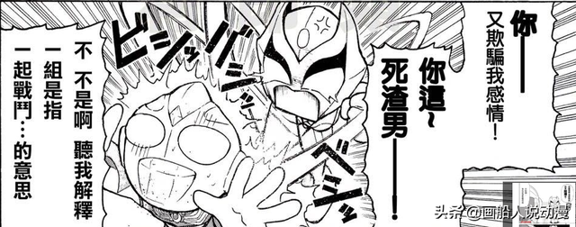 迪迦奥特曼为何背叛女友卡蜜拉？三千万年前或许有隐情