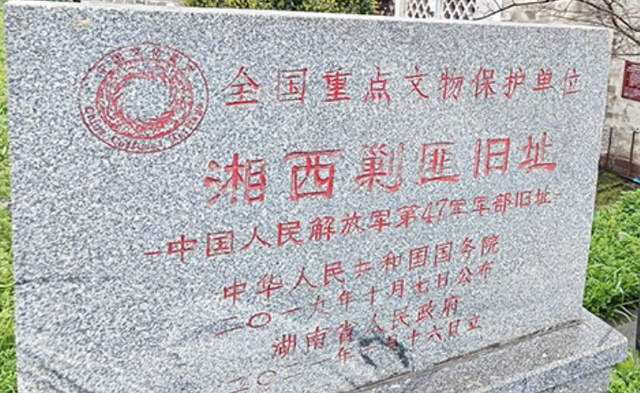 湘西剿匪牺牲多少解放军？超3000人长眠于此