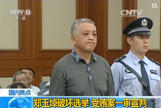 中纪委官媒集中点名“辽宁四虎”，背后有何深意？