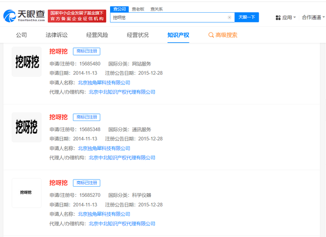 “挖呀挖”黄老师回应抑郁传闻,“挖呀挖呀挖”曾被多方抢注商标