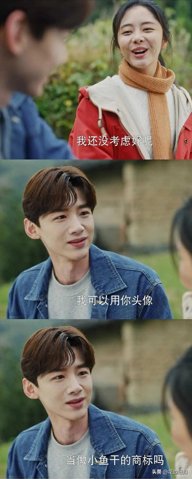 《因为有家》白敬亭是什么时候爱上谭松韵的，你知道吗？