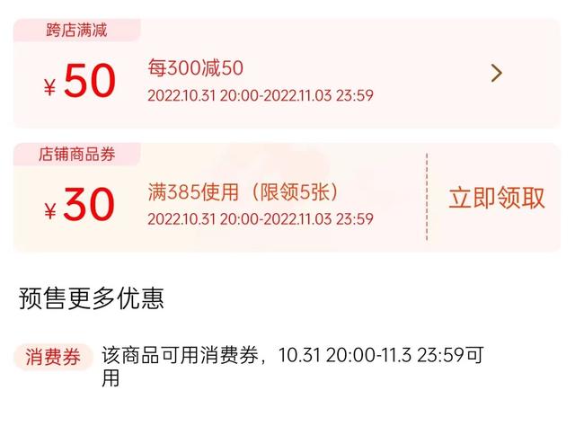 预售和现付的博弈：付定金和尾款为什么不能在同一天？
