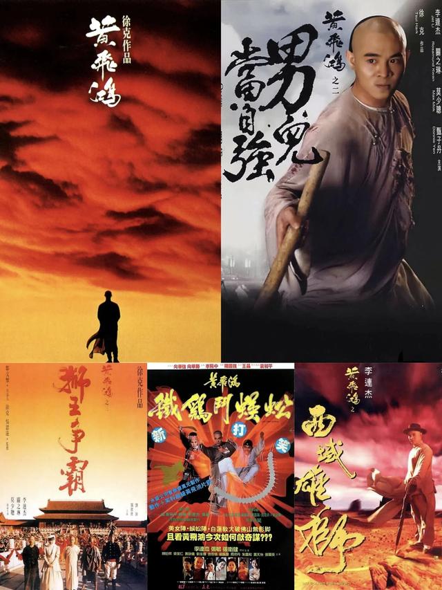 影视剧中的10位黄飞鸿形象