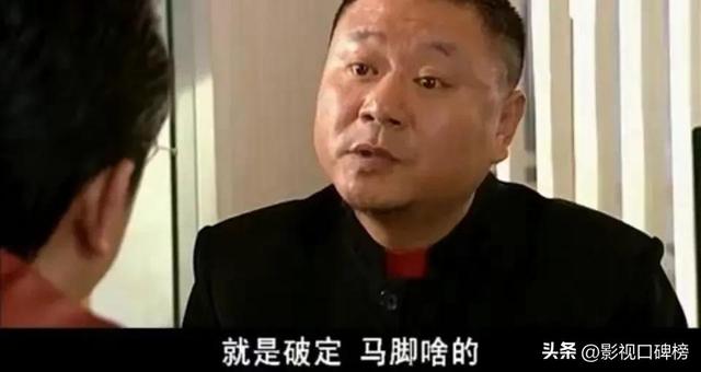 《马大帅》演员现状：赵本山和范伟的路不同，已有三人离世