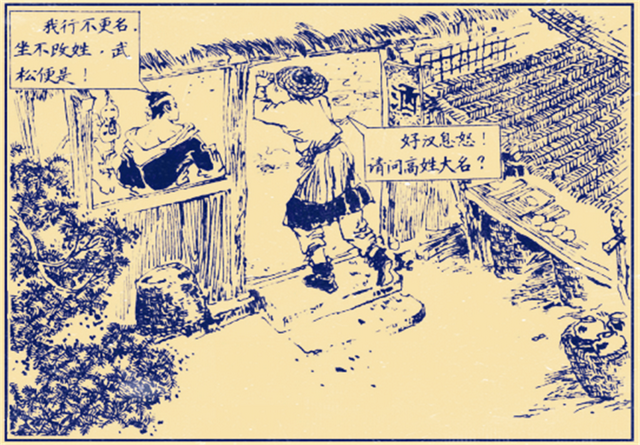 《水浒传》中孙二娘开“人肉包子店”,不杀三种人,是哪三种人?