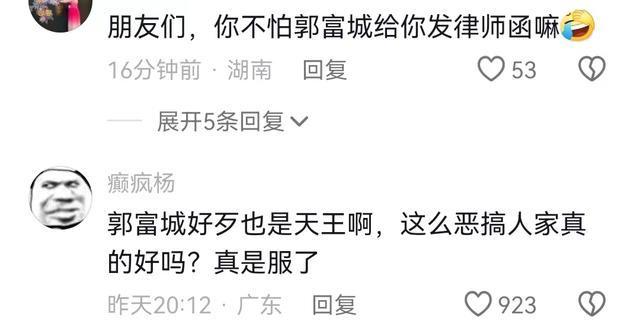 太搞笑了，郭富城抖音号头像改成龅牙哥，竟然没有人会相信